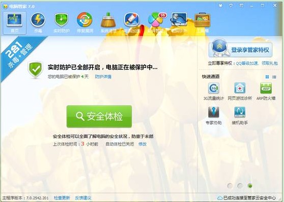 ��ô����QQ���Թܼҵ��Զ��廻�����ܣ�-����ָ��