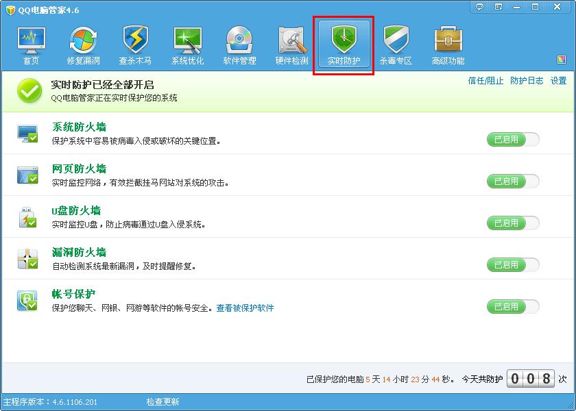 QQ���Թܼ���ο������ر�ʵʱ���� ����