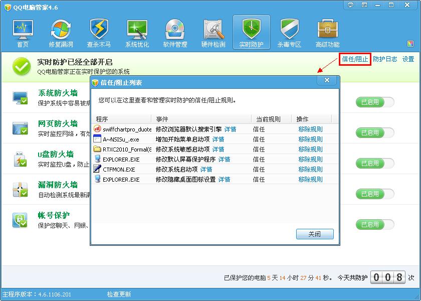 QQ���Թܼ���ô�򿪡��ر�ʵʱ����-����ָ��