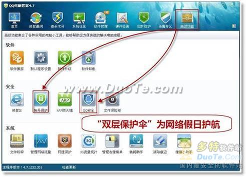 �Ͷ��ڰ�ȫ������ QQ���ԹܼҼ��հ�ȫ�ֲ�����æ