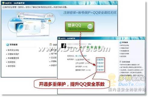 �Ͷ��ڰ�ȫ������ QQ���ԹܼҼ��հ�ȫ�ֲ�����æ