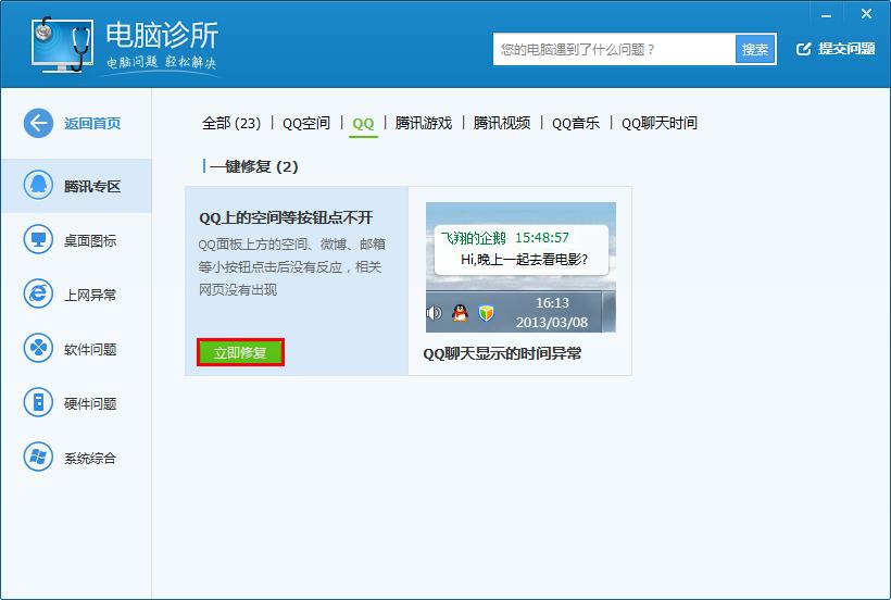 QQ���Թܼ���ôʹ�õ�������һ���������? ����