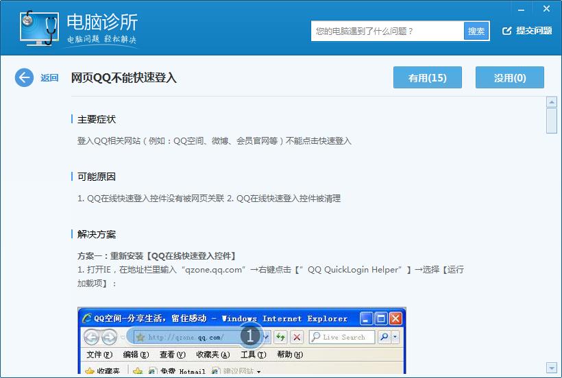 QQ���Թܼ�8.0�汾����������ʲô��������? ����