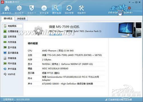 QQ���ԹܼҼ�360�ĸ��ã�����ʵ��Ƚ�_360ϵͳ©���޺�-����ָ��