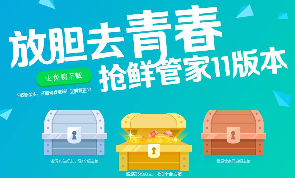 QQ���Թܼҷŵ�ȥ�ഺ ���ഺ����ӮQ�һ-����ָ��