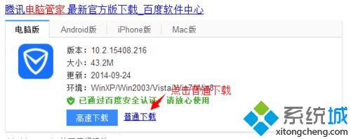 win8.1ʹ��QQ���Թܼ���ô�ӿ�����������ٶ� ����