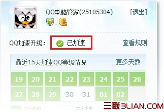 QQ���Թܼҵȼ����ٹ��������ļ���״̬?-����ָ��