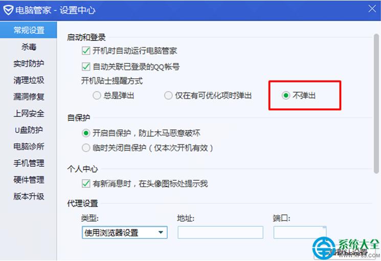 win7ϵͳ��QQ���Թܼ�������ò���ʾ����ʱ��-����ָ��