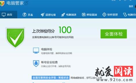 QQ���Թܼ��������Ĭ���������IE��ҳ