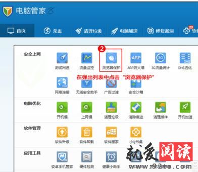 QQ���Թܼ��������Ĭ���������IE��ҳ