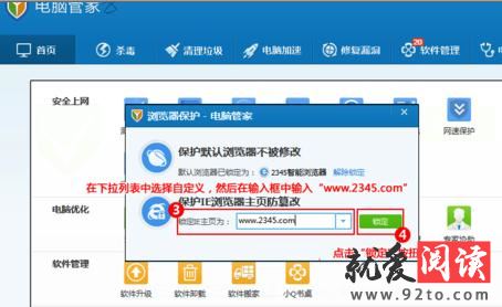 QQ���Թܼ��������Ĭ���������IE��ҳ