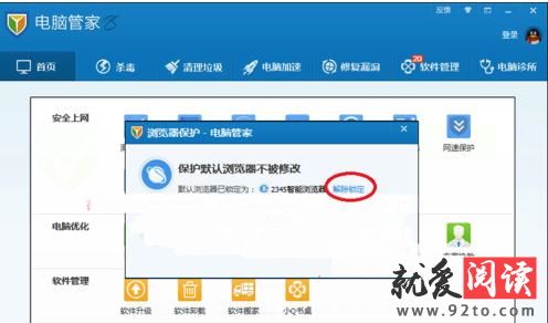 QQ���Թܼ��������Ĭ���������IE��ҳ