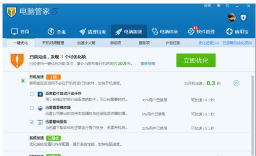 ��Ѷ���Թܼҵ��Լ��ٷ���-����ָ��