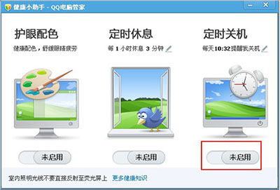 ��Ѷ���Թܼ���ô��ʱ�ػ�