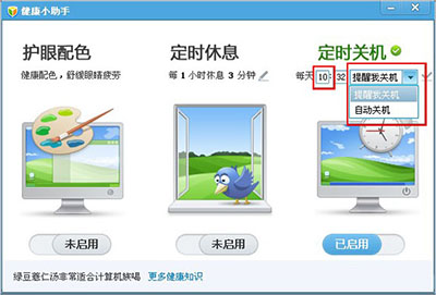 ��Ѷ���Թܼ���ô��ʱ�ػ�