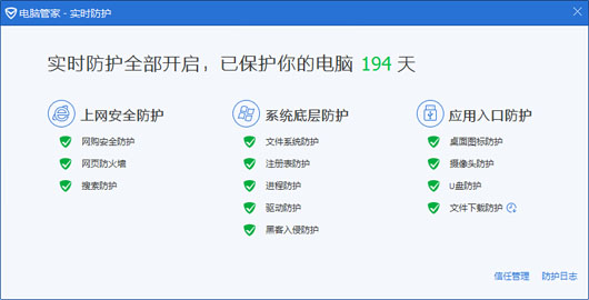 ��Ѷ���Թܼ��޺�ϵͳ©���ķ���-����ָ��