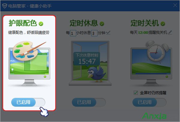 ��Ѷ���Թܼһ�����ɫ��ô�� ����