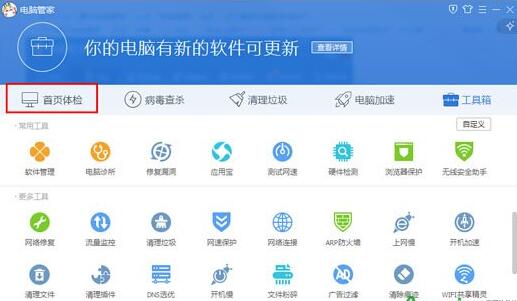 ��Ѷ���Թܼҵ�ʵʱ�������ܽ��� ����