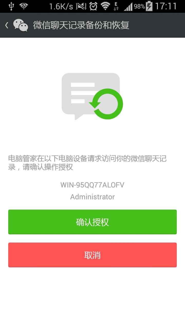 ���Թܼұ���΢�������¼