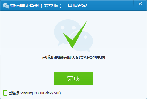 ���Թܼұ���΢�������¼