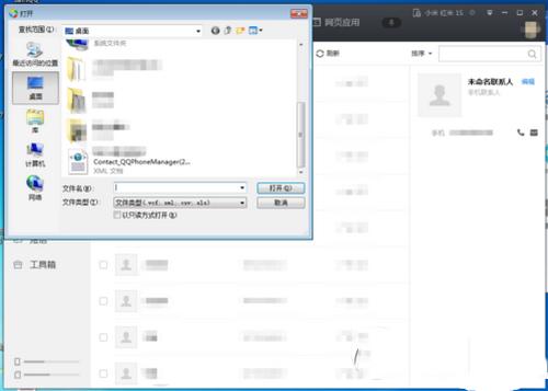 ѡ�񱸷��ļ�������򿪼���