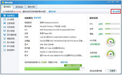 ��Ѷ���Թܼ�Ӳ�����