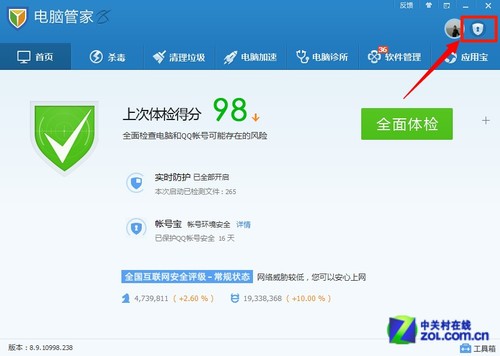 �����˻���ȫ ��Ѷ���Թܼ��˺ű����� 