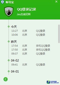 �����˻���ȫ ��Ѷ���Թܼ��˺ű����� 