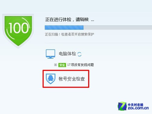 �����˻���ȫ ��Ѷ���Թܼ��˺ű����� 