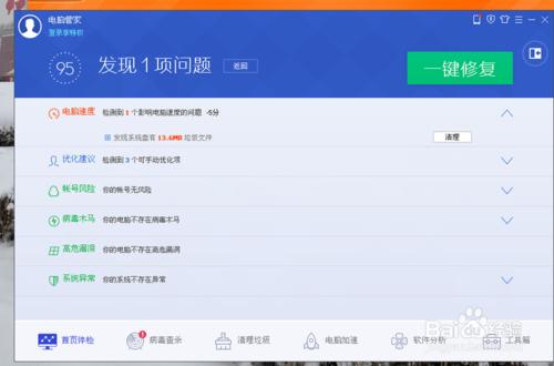 ��Ѷ���ԹܼҺ�360�������ĸ��ã�