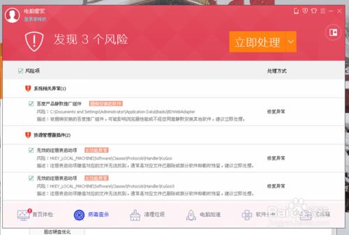 ��Ѷ���ԹܼҺ�360�������ĸ��ã�