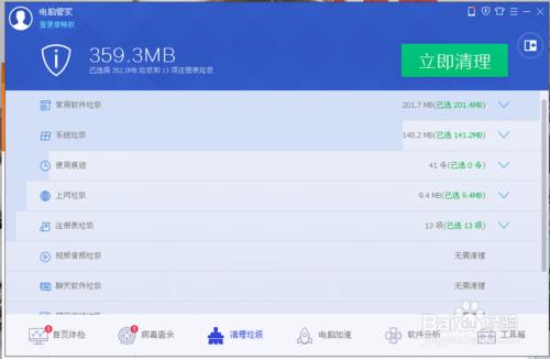 ��Ѷ���ԹܼҺ�360�������ĸ��ã�