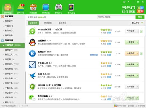 ��Ѷ���ԹܼҺ�360�������ĸ��ã�