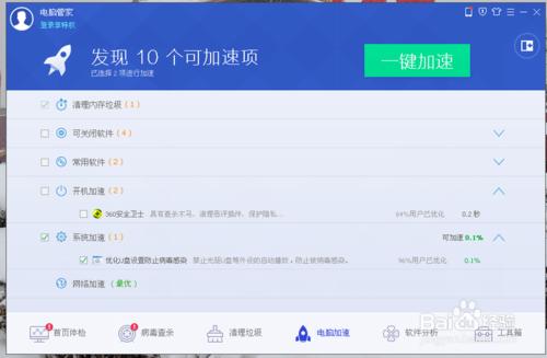 ��Ѷ���ԹܼҺ�360�������ĸ��ã�