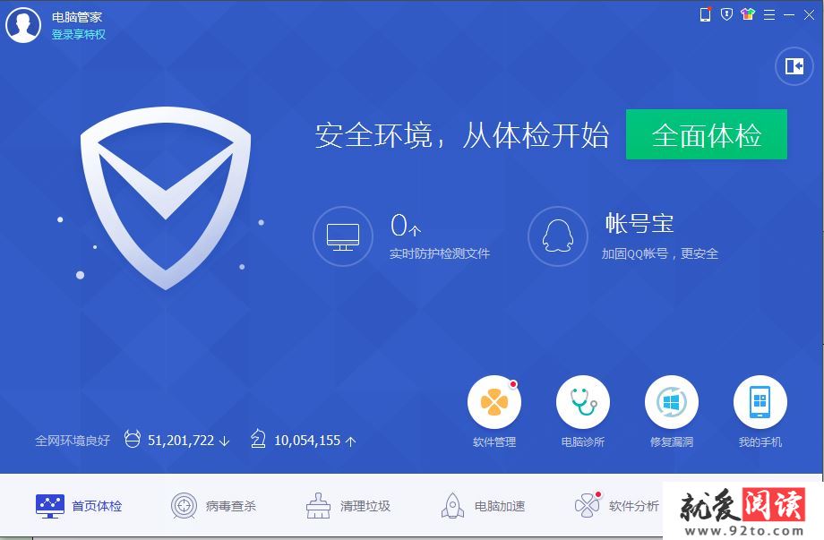 360��ȫ��ʿ����Ѷ���Թܼ��ĸ�����