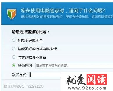 360��ȫ��ʿ����Ѷ���Թܼ��ĸ�����