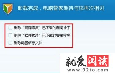 360��ȫ��ʿ����Ѷ���Թܼ��ĸ�����