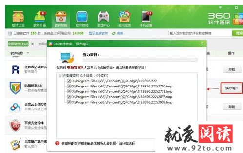 360��ȫ��ʿ����Ѷ���Թܼ��ĸ�����