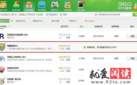 360��ȫ��ʿ����Ѷ���Թܼ��ĸ�����