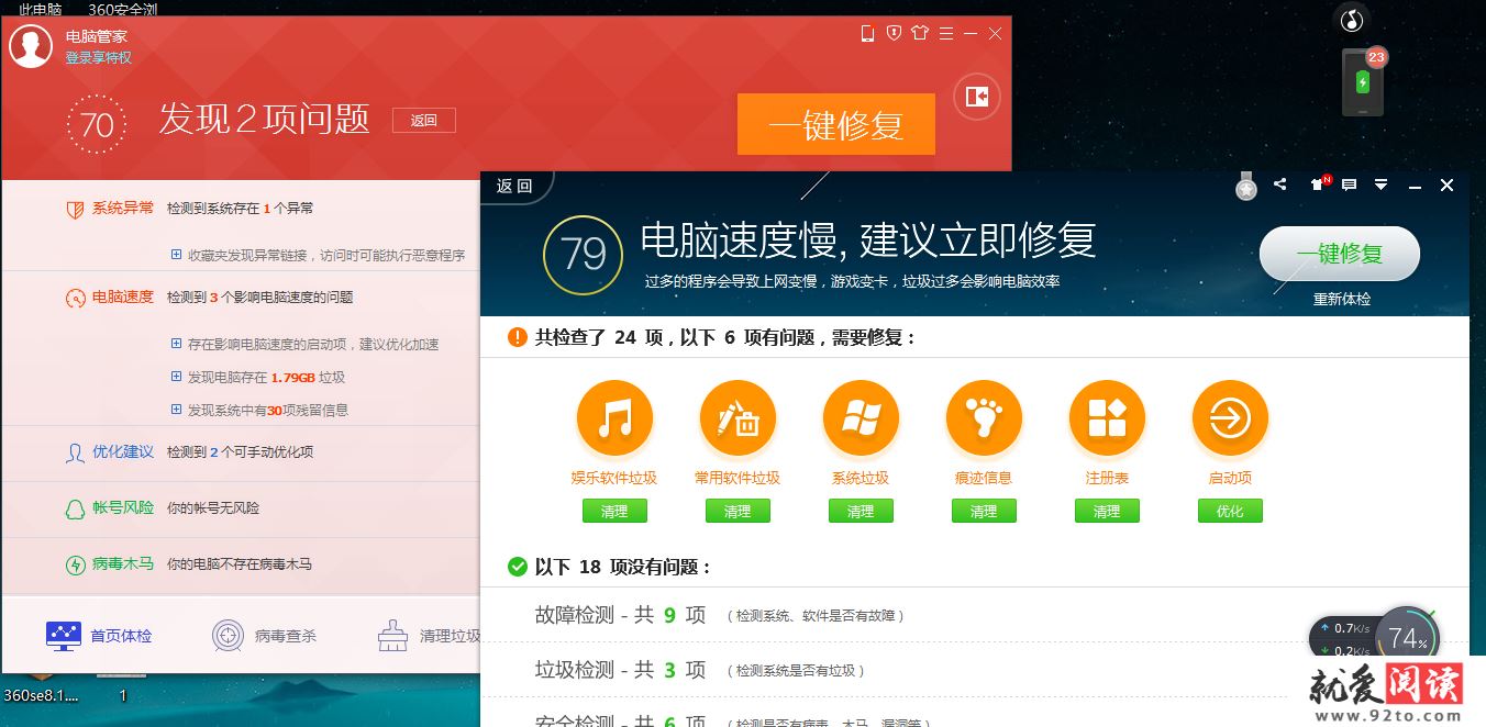 360��ȫ��ʿ����Ѷ���Թܼ��ĸ�����