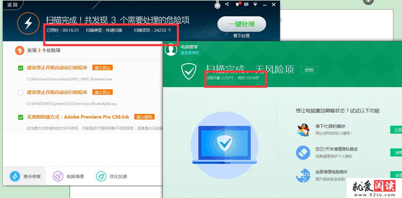 360��ȫ��ʿ����Ѷ���Թܼ��ĸ�����