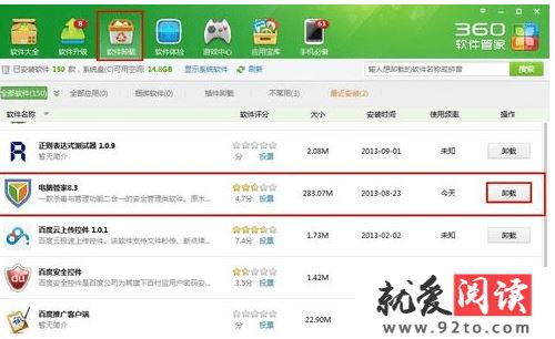 360��ȫ��ʿ����Ѷ���Թܼ��ĸ�����