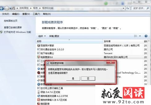 360��ȫ��ʿ����Ѷ���Թܼ��ĸ�����