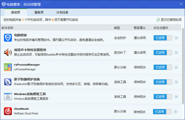 ��Ѷ���Թܼҿ���������ܵ�ʹ�÷���