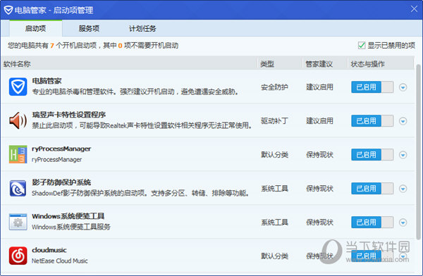 ��Ѷ���Թܼҿ���������ܵ�ʹ�÷���