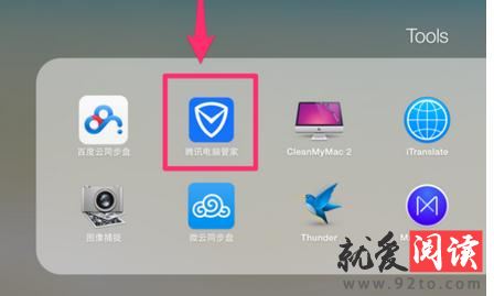 �������Ѷ���Թܼ�2.2��ɱMacBook�еĲ����ļ�