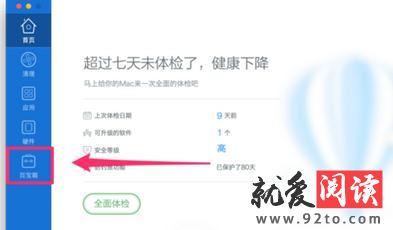 �������Ѷ���Թܼ�2.2��ɱMacBook�еĲ����ļ�