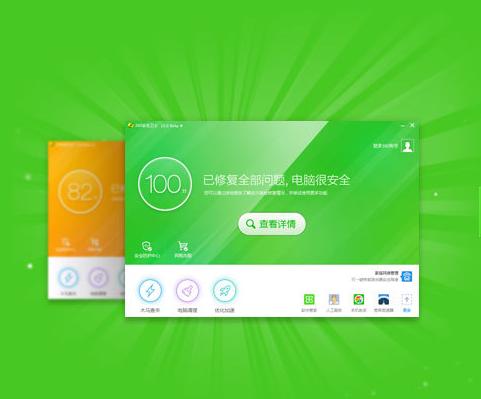 360��ȫ��ʿ����Ѷ���Թܼ��ĸ��ã� ����