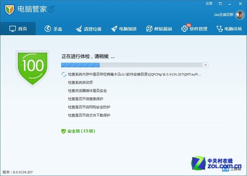 ÿ��ɨһɨ ��Ѷ���Թܼ�8.0������ 