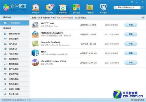 ÿ��ɨһɨ ��Ѷ���Թܼ�8.0������ 